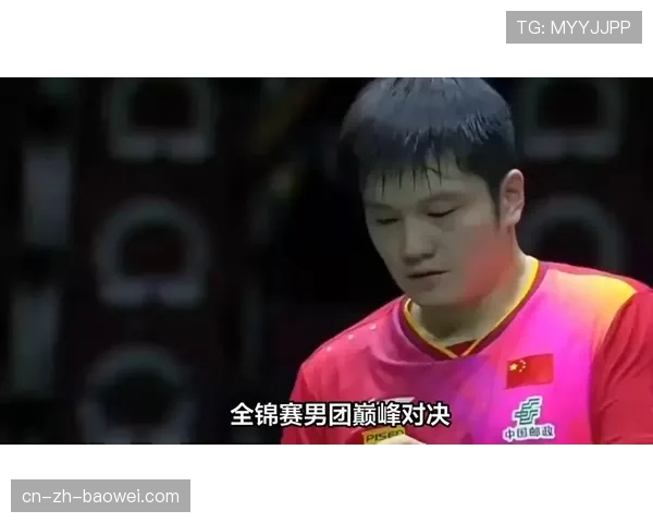 上海队樊振东全运男单男团十场全胜 展现领军风范