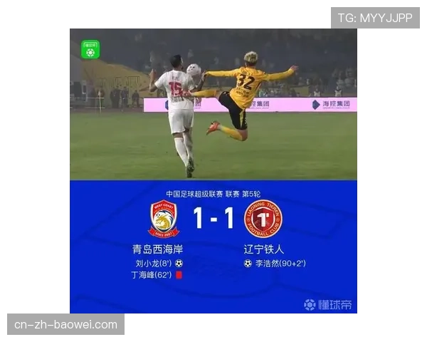 青岛西海岸25%控球逼平铁人,深度防守与门将神扑诠释效率足球 青岛西海岸25%控球逼平铁人,深度防守与门将神扑诠释效率足球